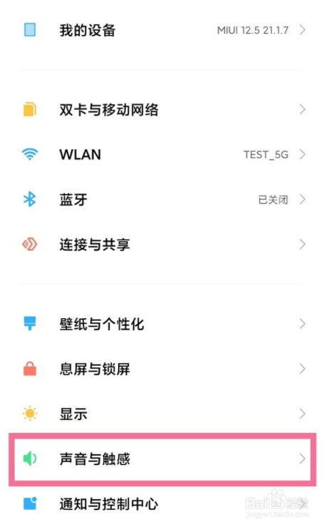 红米note9pro怎么关闭充电提示音？