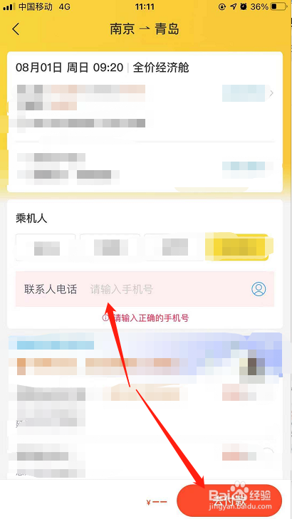 3岁小孩飞机票怎么买