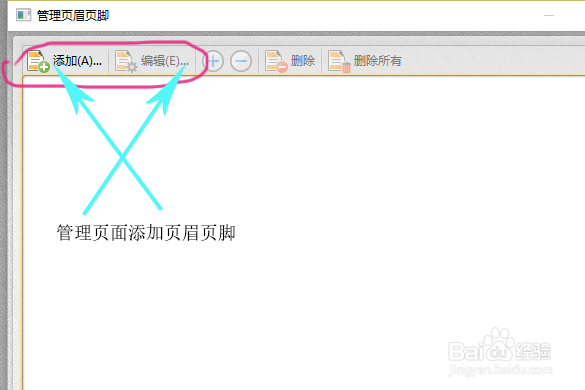 怎么用PDF编辑工具在PDF文件中添加页眉页脚