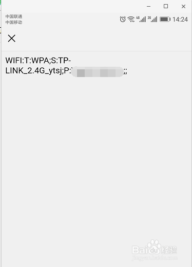 怎么查看wifi密码