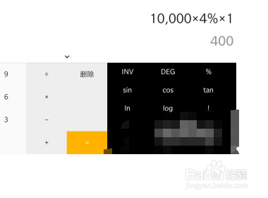 年利率4%怎么算利息?