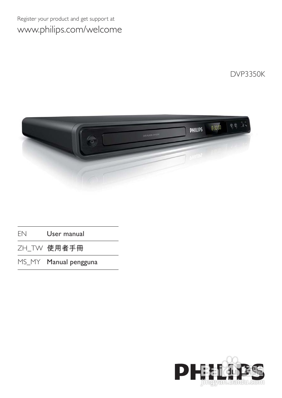 PHILIPS DVP335DK DVD播放机使用手册:[1]