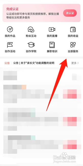 喜马拉雅应该怎样查看个人的信用分