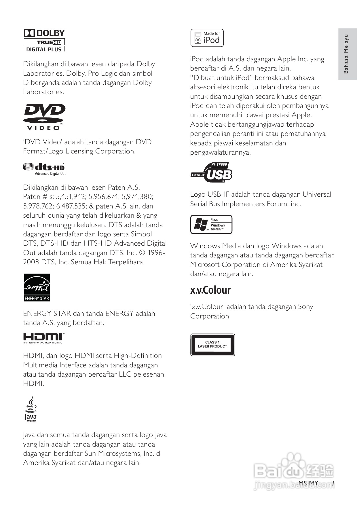 PHILIPS HTS160B音响用户手册:[1]
