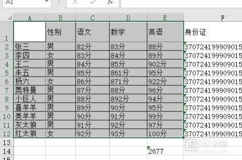 excel2016怎么样设置打印区域 如何打印指定表格