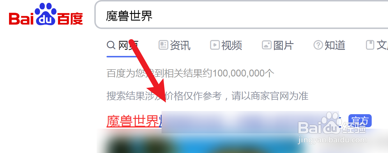 魔兽世界铭牌物流信息怎么查询