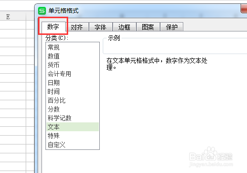 Excel表格怎么输入（1）