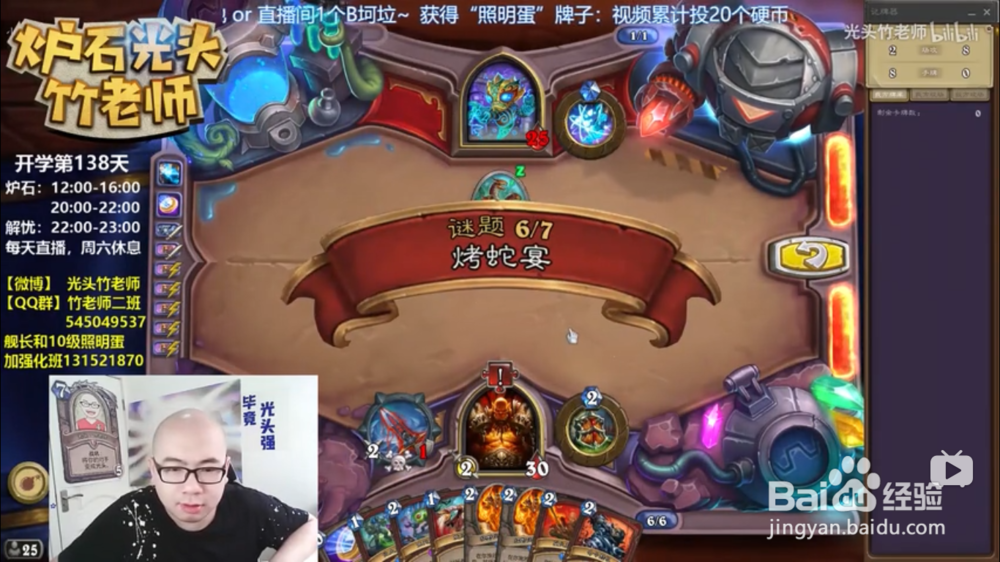 炉石烤蛇宴怎么过