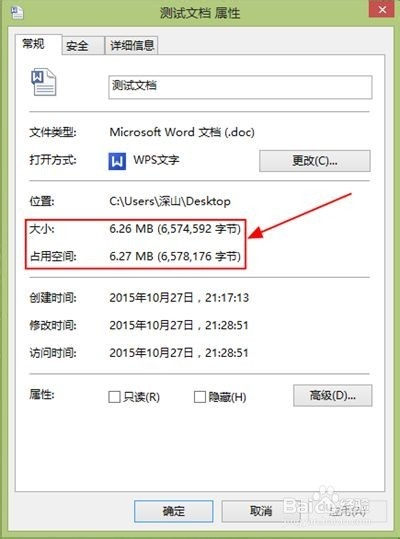 word中如何压缩图片大小