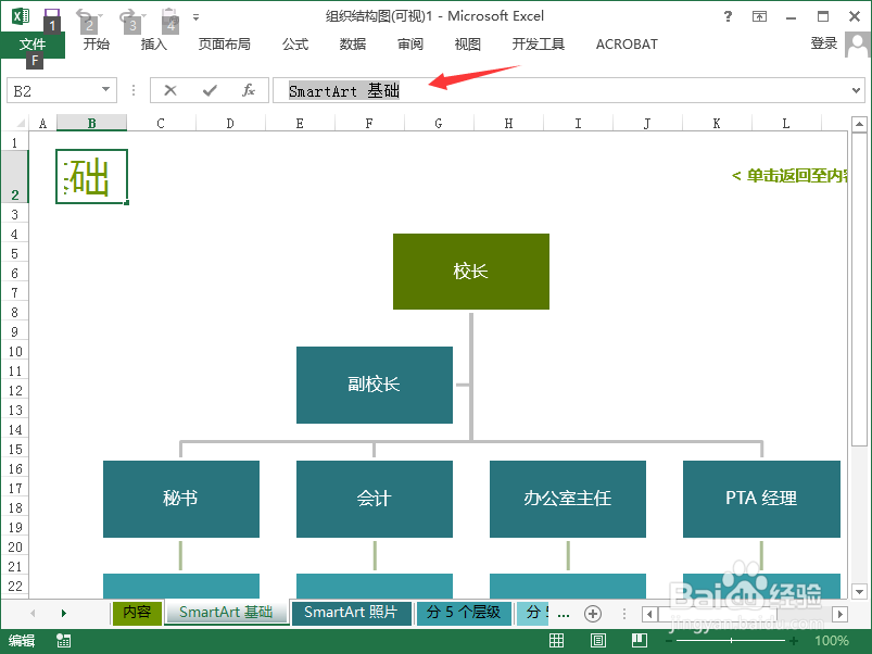 如何创建excel/excel如何创建