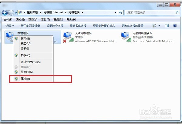 “正在获取网络地址”导致不能上网怎么解决