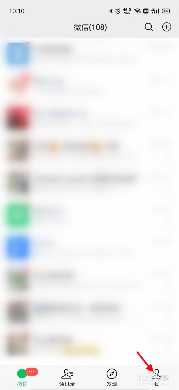 微信声音太小如何设置成扬声器