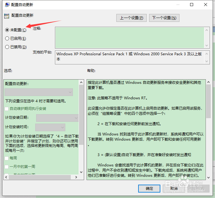 win10怎么关闭自动更新