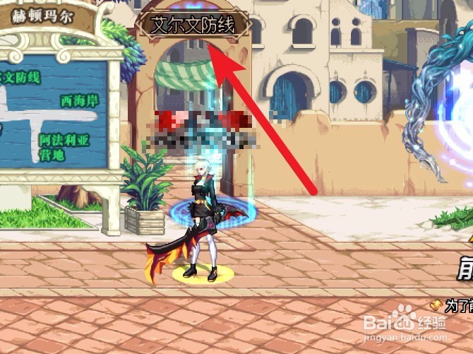 2018起源版本dnf公会大厅进入方法