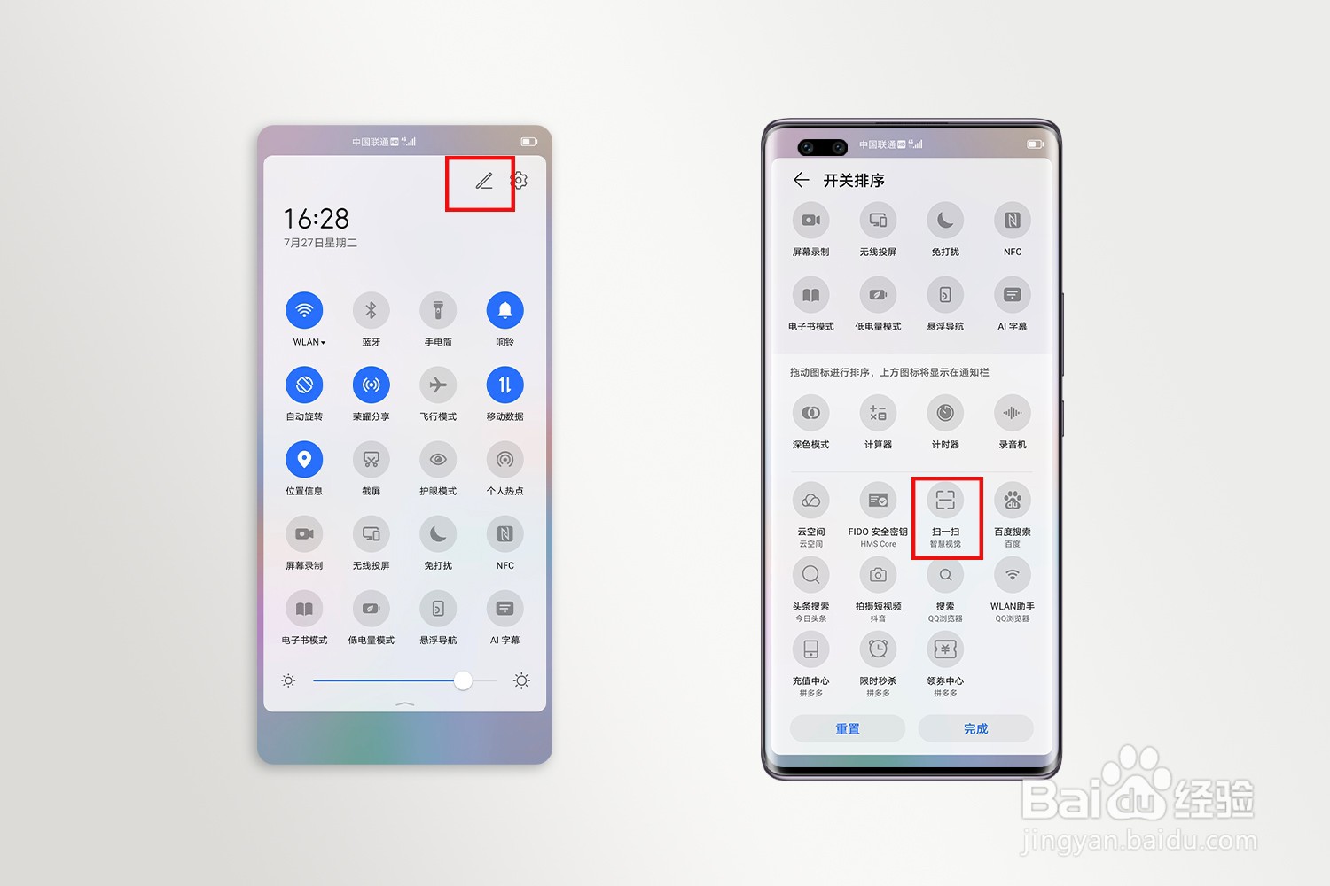 荣耀手机如何提取图片上的文字?