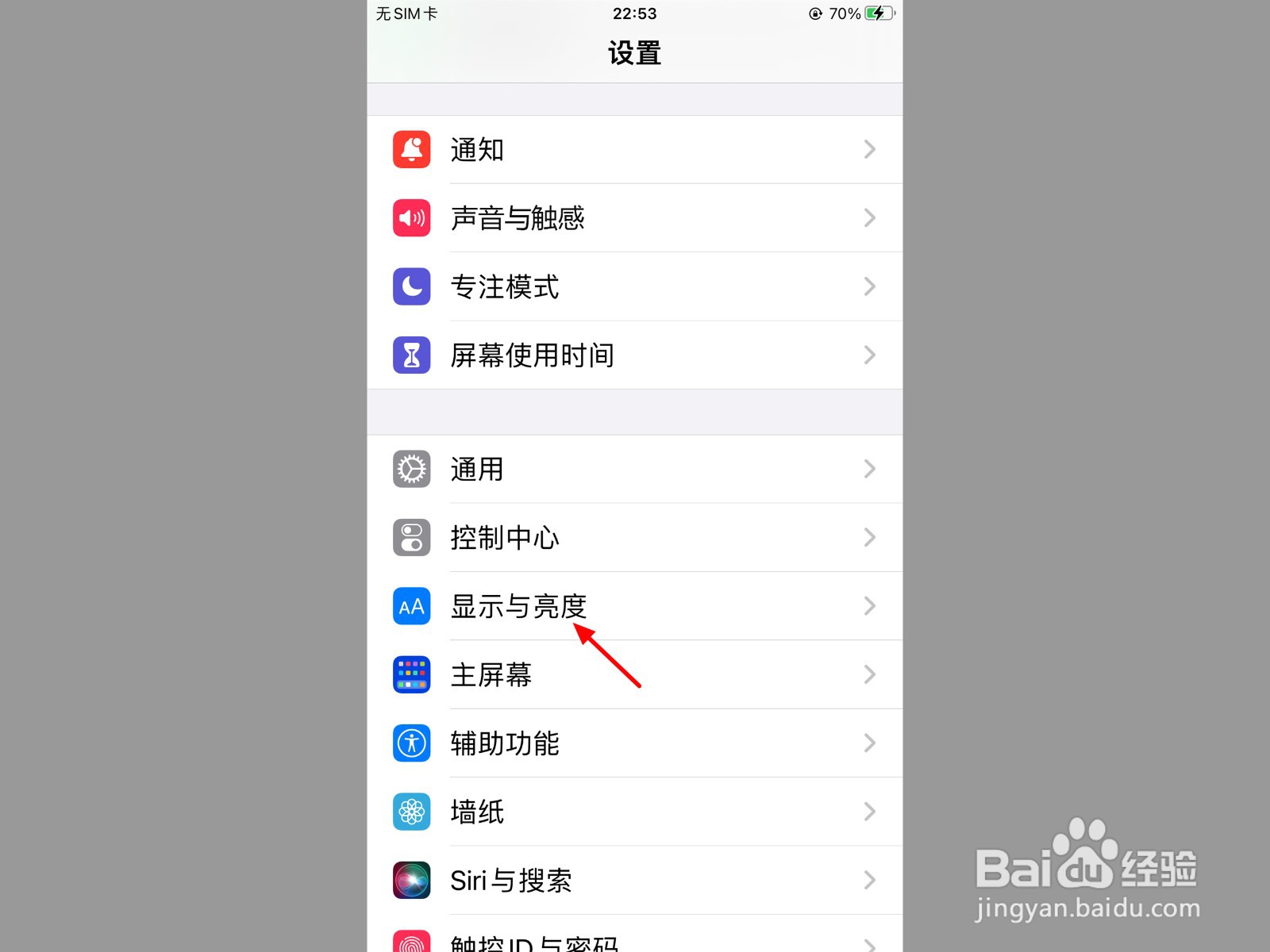 iphone13屏幕自动变暗