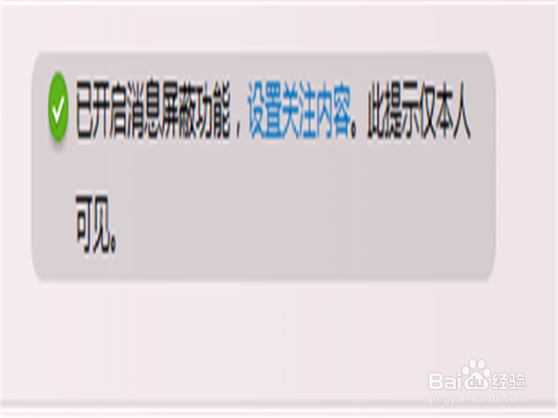 如何屏蔽QQ群消息操作