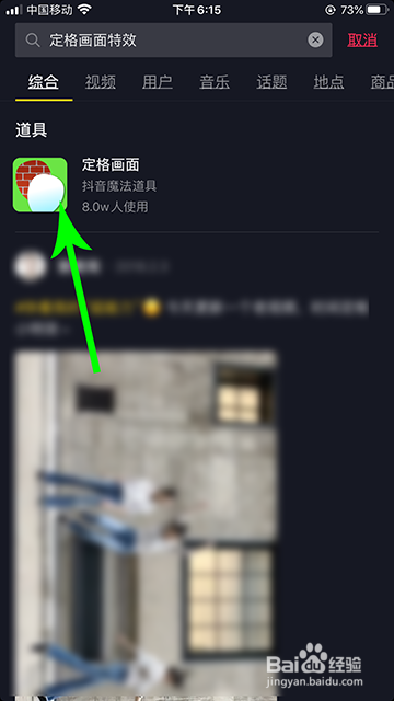 抖音定格画面视频怎么弄