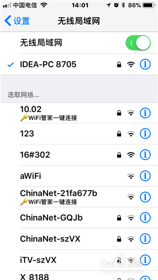 怎么在电脑上建立热点WIFI与手机共享网络
