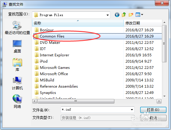 手动安装Apple Mobile Device USB Driver驱动