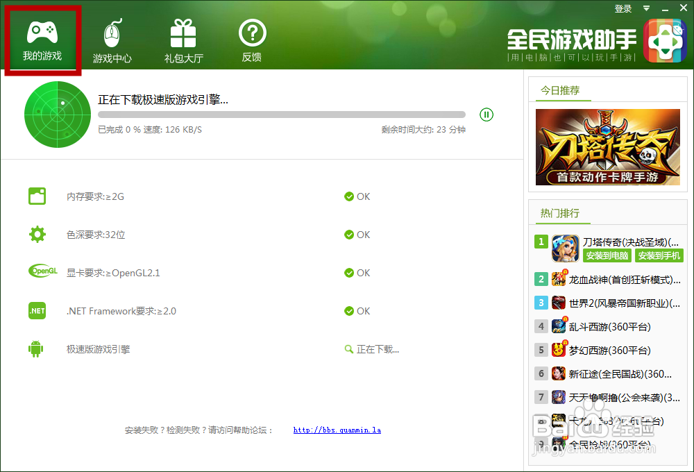 《我叫MT 全3D版》试练塔 那些是必带角色