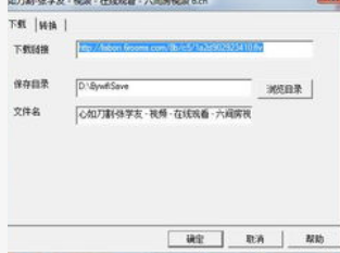 竟业达视频下载器 使用说明