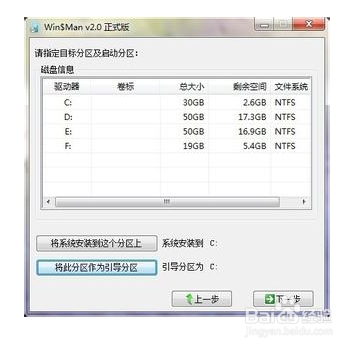 XP系统如何升级Win7系统或者Linux系统