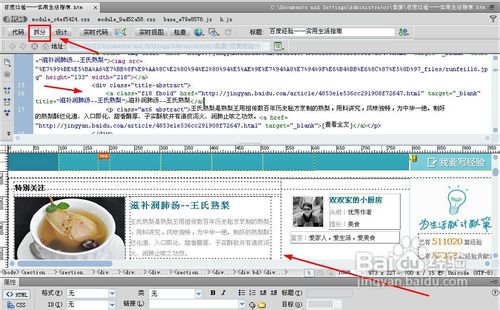 怎么下载编辑网页内容
