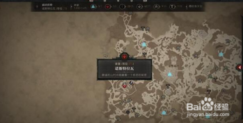 暗黑破坏神4诺斯特拉瓦boss怎么打