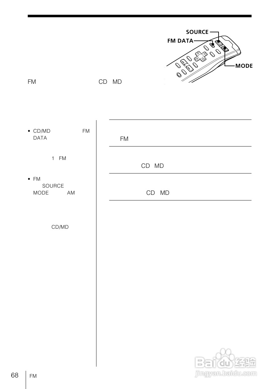 SONY WX-C100REC/WX-88REC汽车音响说明书:[4]