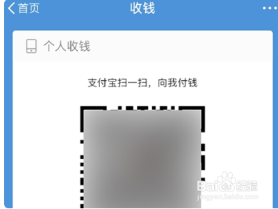 支付宝花呗收款码在哪里