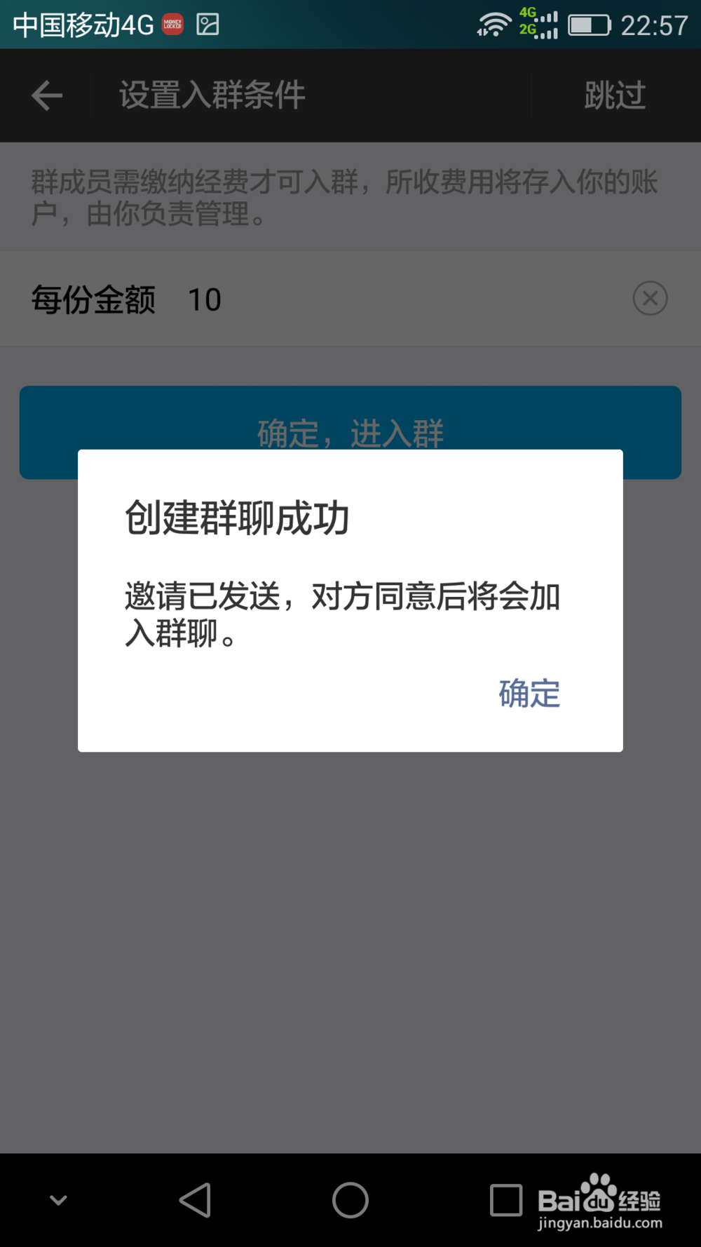 怎么用支付宝创建经费群