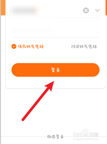 义乌购怎么换号登录？