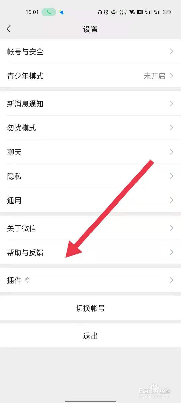 微信里面的语音被清理了怎么恢复