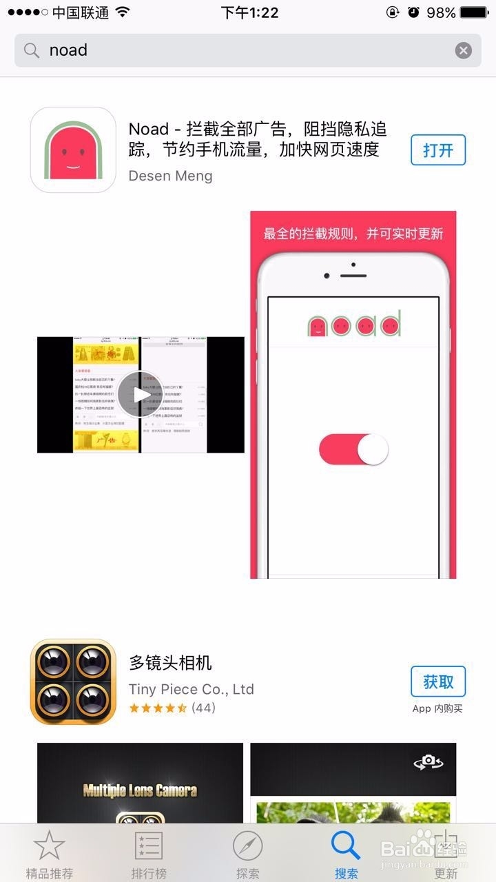 如何屏蔽iPhone Safari 广告