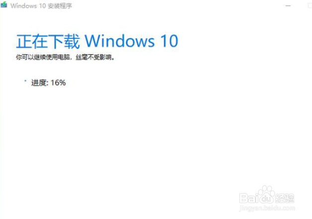 Windows10官方微kyeyme1234写入U盘的安装教程