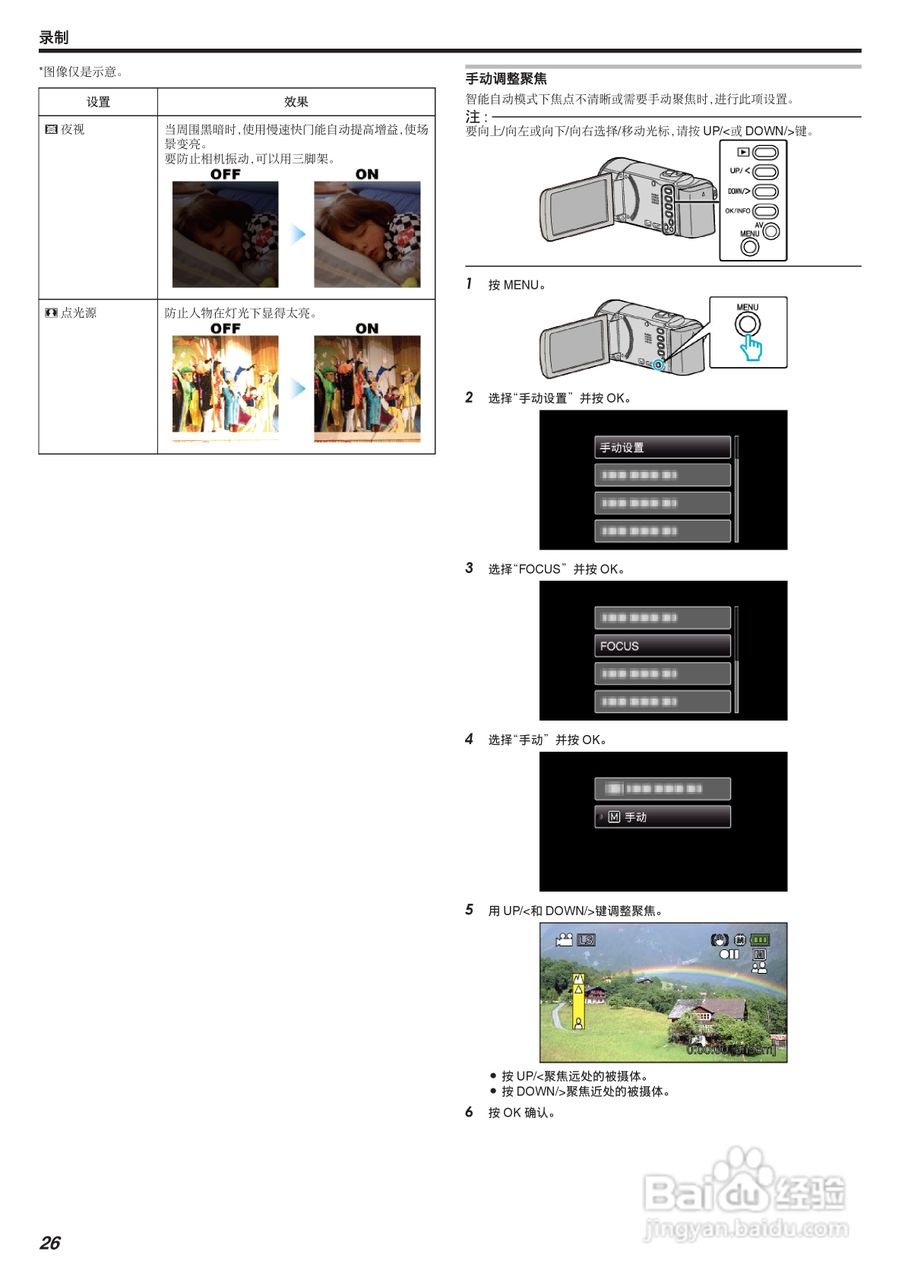 JVC GZ-HM30AC数码摄像机说明书:[3]