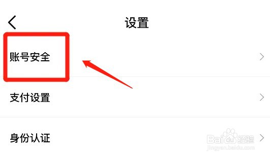 得物app在哪里注销账号