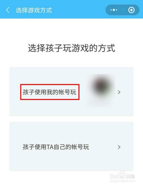 怎么使用微信查询和管理孩子游戏时间及消费