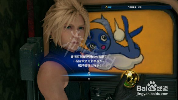 《最终幻想7重制版》欲望之地支线任务流程