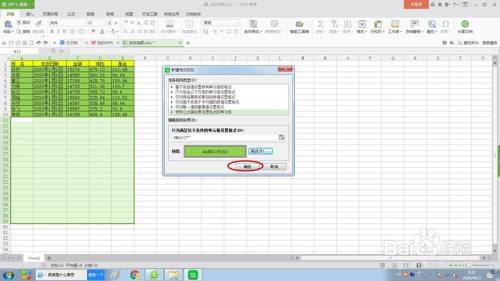Wps表格如何设置输入数据自动填充边框和颜色?