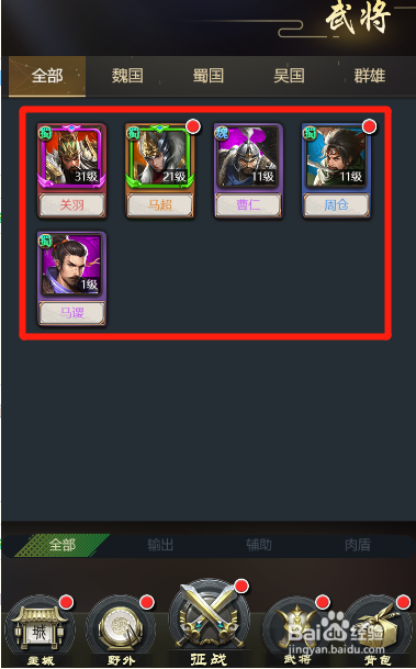 斗三国小游戏如何升级武将