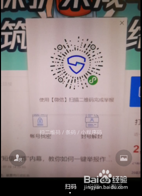 qq面对面红包被骗追回
