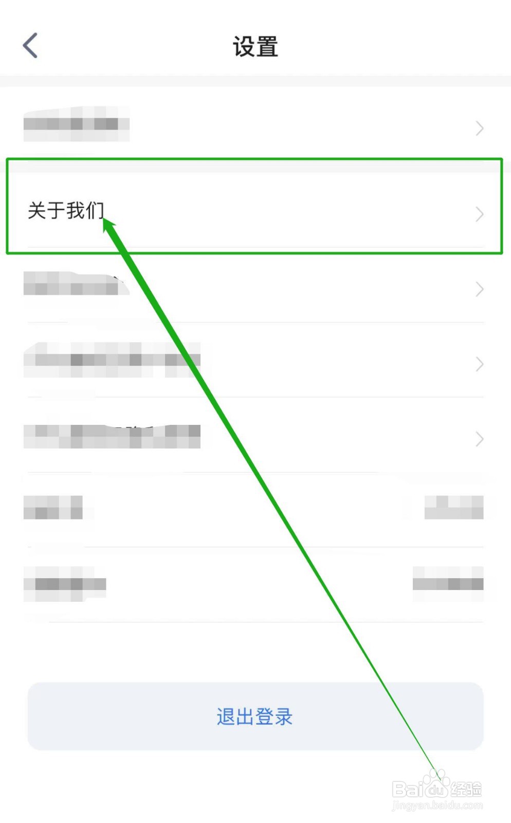 怎么查看天九老板云软件关于我们?