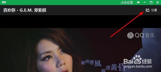 怎么下载QQ音乐的视频MV