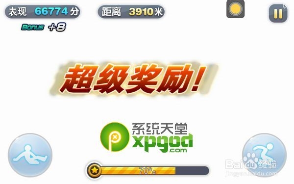 叉叉酷跑助手使用教程