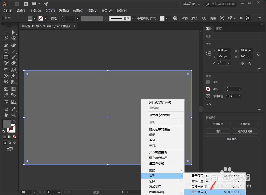AI如何绘制3d立方体怎样给不同面上色