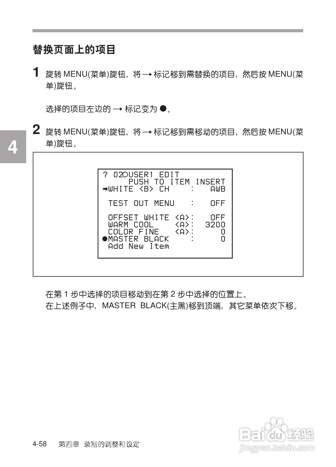 SONY HDW-730/HDW-750/HDW-750P高清晰度摄录一体机使:[13]