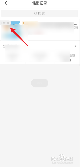 拼多多限量促销怎么取消?