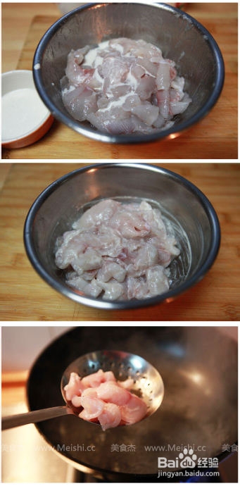 水煮鱼（制作步骤）